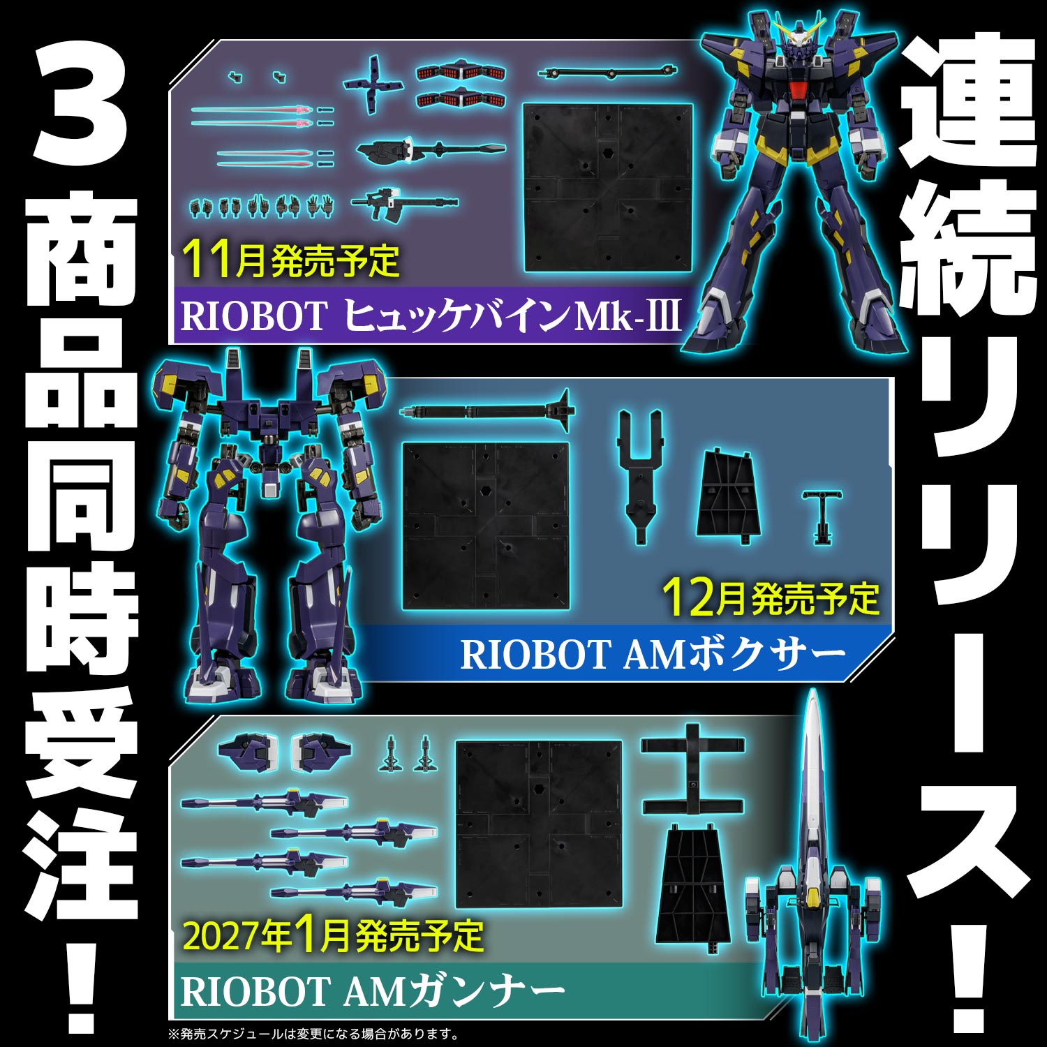 RIOBOT HUCKEBEIN Mk-Ⅲ